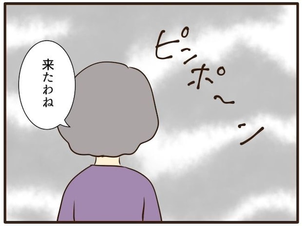 あなたはなんてかわいそう／山野しらす