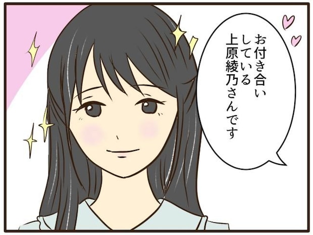 あなたはなんてかわいそう／山野しらす