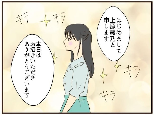 あなたはなんてかわいそう／山野しらす
