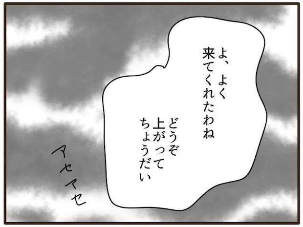 あなたはなんてかわいそう／山野しらす