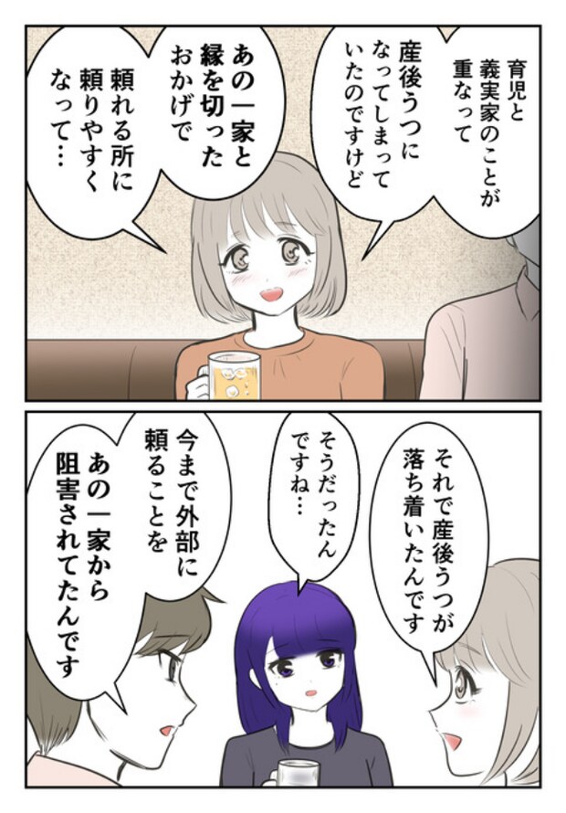 DINKS〜妻が子どもを欲しがらない〜／尾持トモ