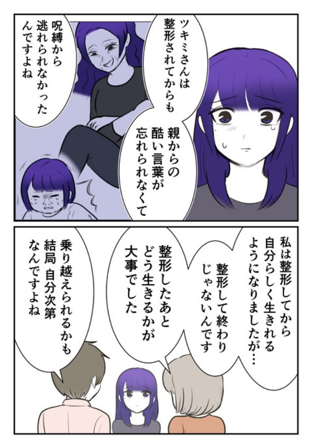 DINKS〜妻が子どもを欲しがらない〜／尾持トモ