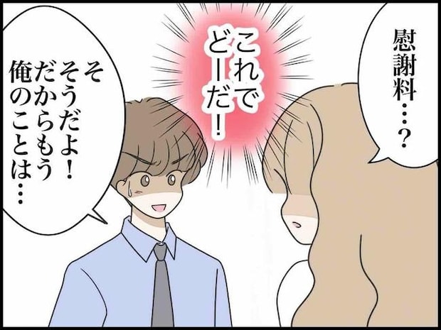 出産したら夫婦が壊れました/のむすん