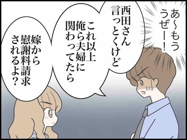 出産したら夫婦が壊れました/のむすん
