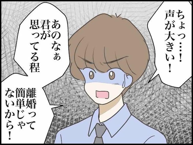 出産したら夫婦が壊れました/のむすん