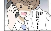 「今どこにいるんだ！」浮気したくせに高圧的な夫。妻が離婚を突きつけてもなお…＜出産で壊れた夫婦＞
