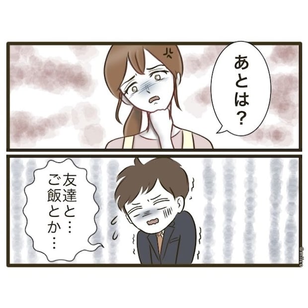 自己中クズ夫に天罰を!/みぃ子