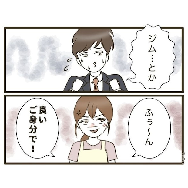 自己中クズ夫に天罰を!/みぃ子