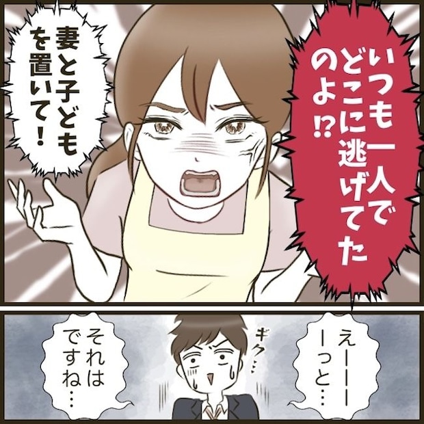 自己中クズ夫に天罰を!/みぃ子