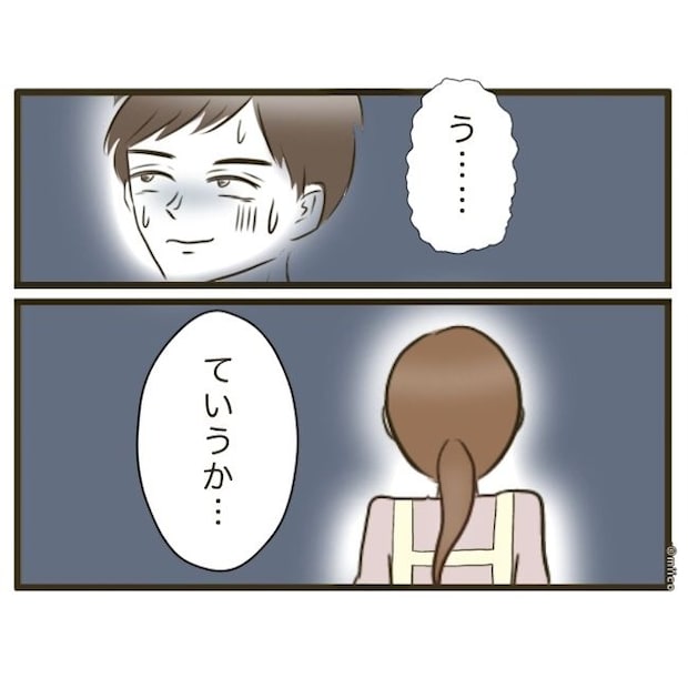 自己中クズ夫に天罰を!/みぃ子