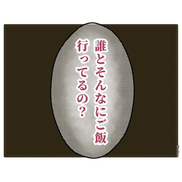 自己中クズ夫に天罰を!/みぃ子