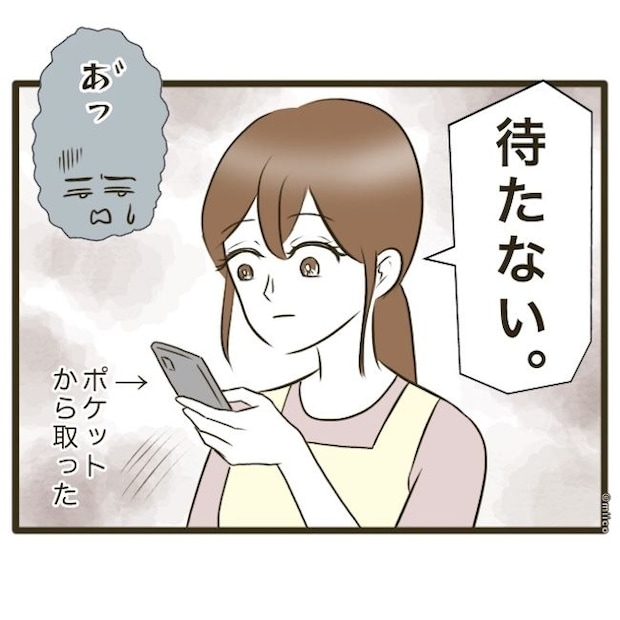 自己中クズ夫に天罰を!/みぃ子