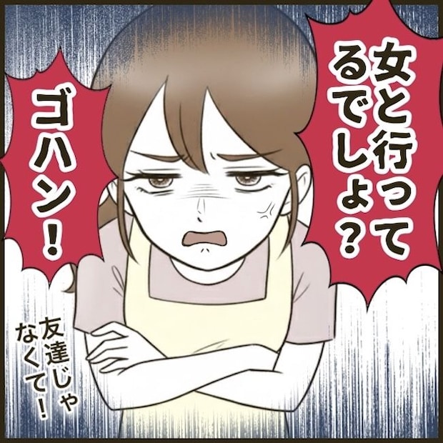 自己中クズ夫に天罰を!/みぃ子