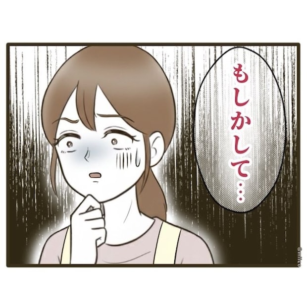 自己中クズ夫に天罰を!/みぃ子