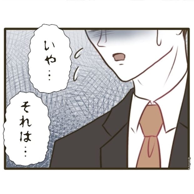 自己中クズ夫に天罰を!/みぃ子