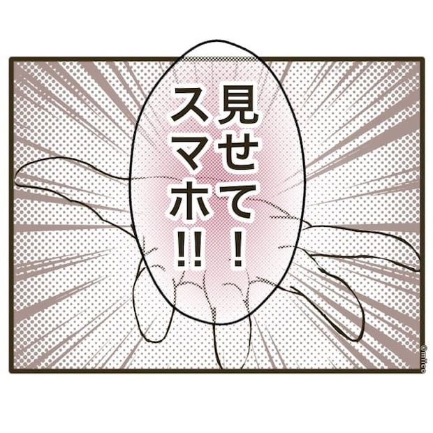 自己中クズ夫に天罰を!/みぃ子