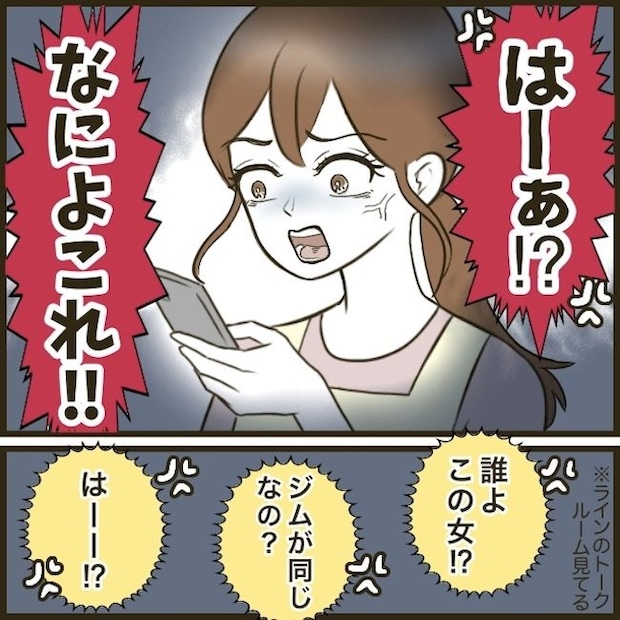 自己中クズ夫に天罰を!/みぃ子