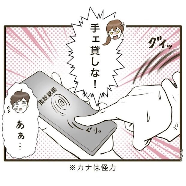 自己中クズ夫に天罰を!/みぃ子