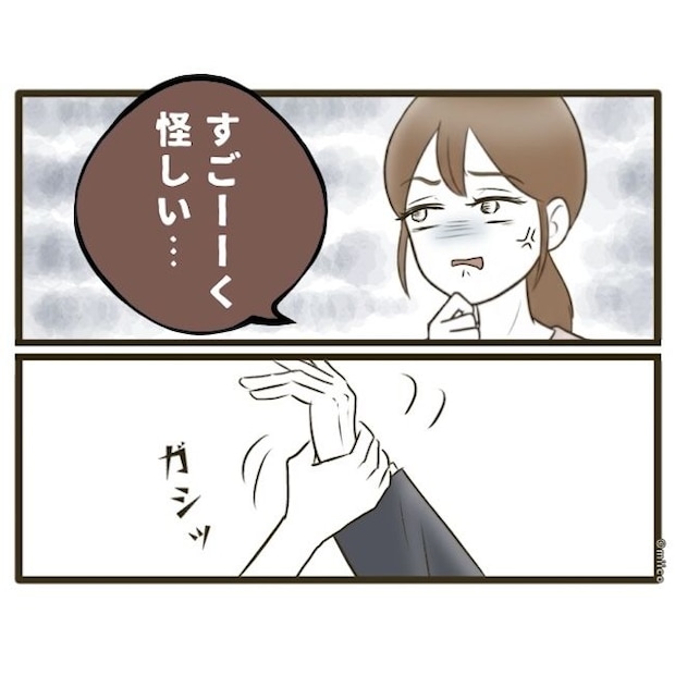 自己中クズ夫に天罰を!/みぃ子