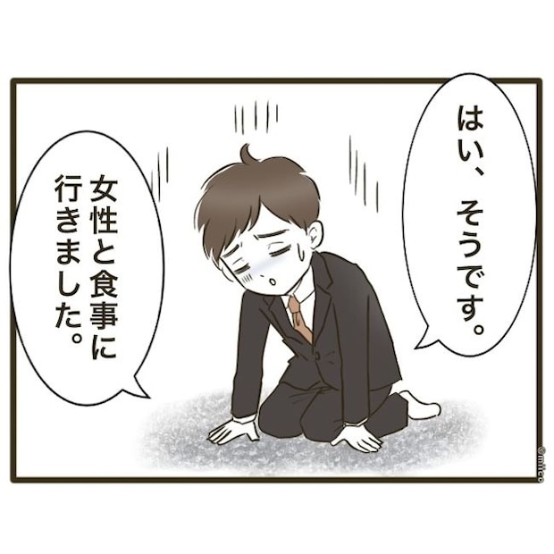 自己中クズ夫に天罰を!/みぃ子