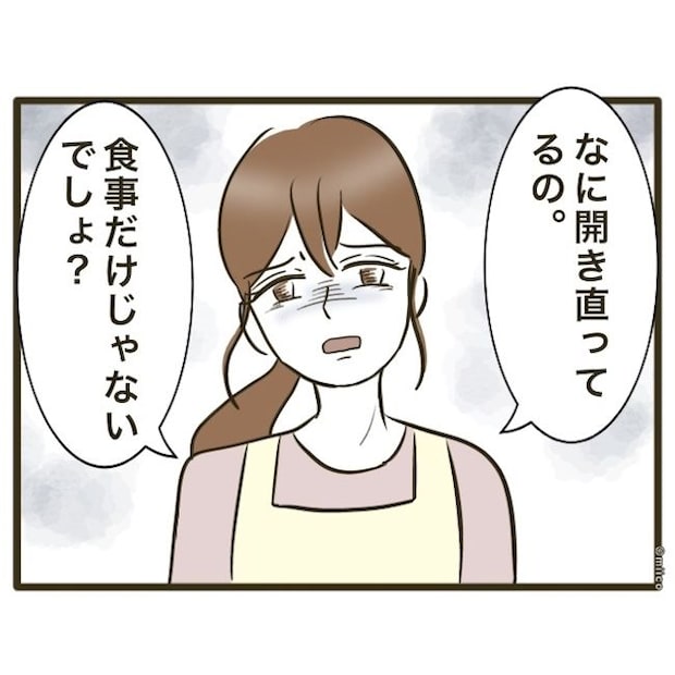 自己中クズ夫に天罰を!/みぃ子