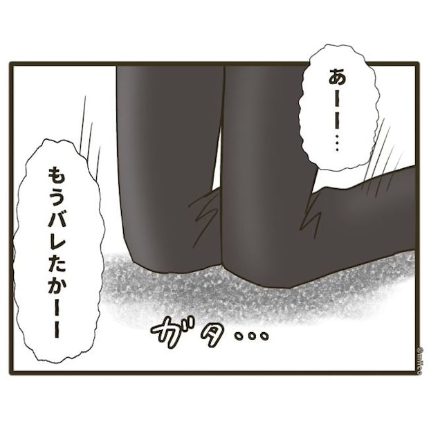 自己中クズ夫に天罰を!/みぃ子
