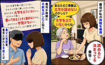 「大学出てないから文字が読めないのね」義母が両親へ侮辱の手紙を送付→義父に相談後、訪れた末路とは