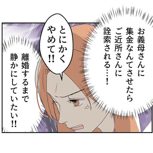 断れない夫／ネギマヨ