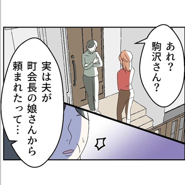 断れない夫／ネギマヨ