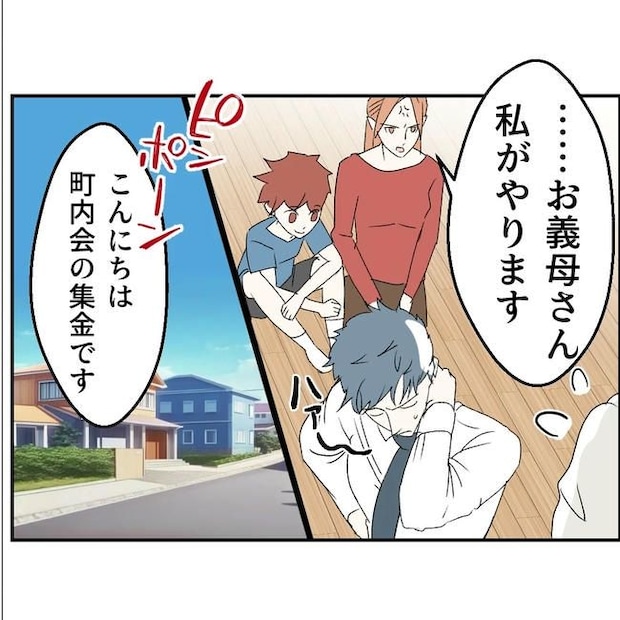 断れない夫／ネギマヨ