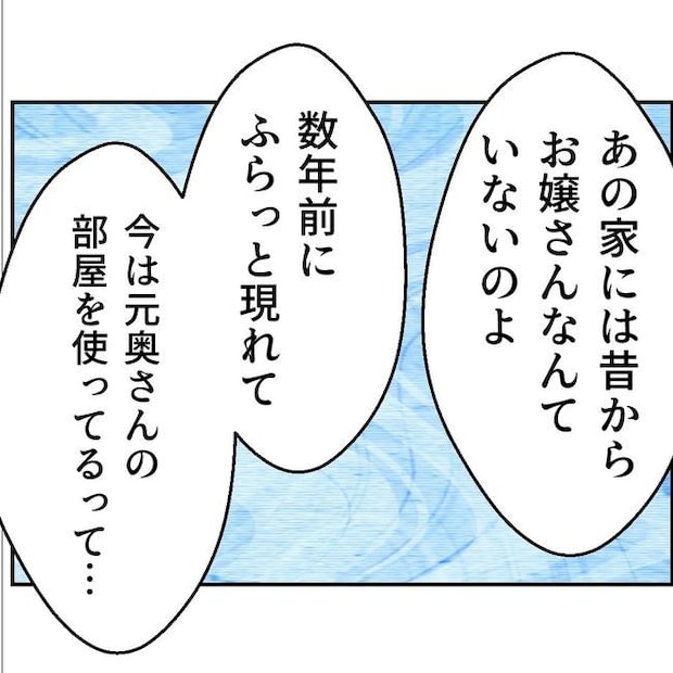 断れない夫／ネギマヨ