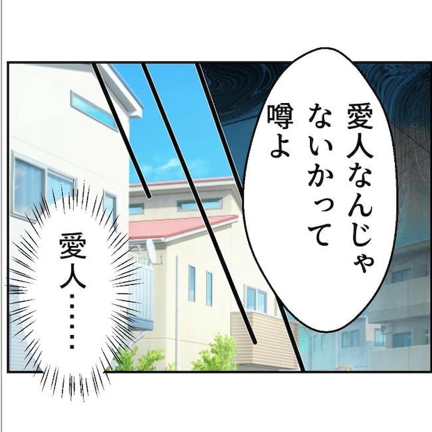 断れない夫／ネギマヨ