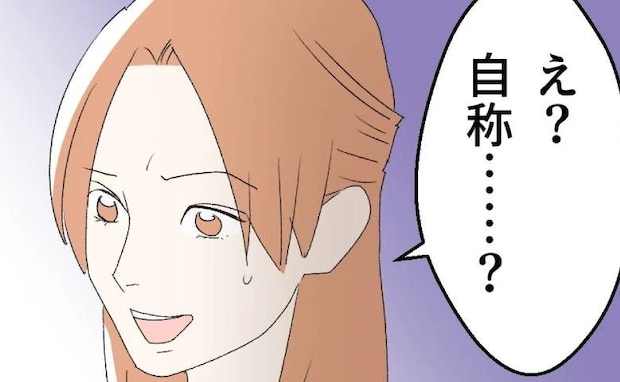 「自称…？」町会長の娘を名乗る怪しい女…ご近所さんの暴露で明かされた衝撃の真相は？＜断れない夫＞