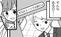 「土曜の夜」だけ連絡が途絶える彼。違和感を覚えSNSを検索すると…判明した彼の正体とは！？