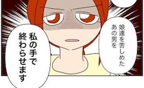 娘をいじめられた母親「私の手で終わらせます」罰するための証拠集めを決意＜娘の担任は洗脳教師＞