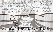 「本当にこれでよかった？」加害者親との話し合いは決裂…私の対応は間違っていた？＜子どもトラブル＞