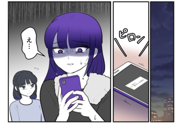 DINKS〜妻が子どもを欲しがらない〜/尾持トモ