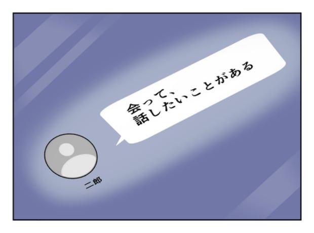 DINKS〜妻が子どもを欲しがらない〜/尾持トモ