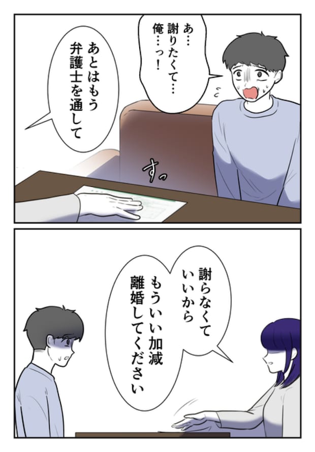 DINKS〜妻が子どもを欲しがらない〜/尾持トモ
