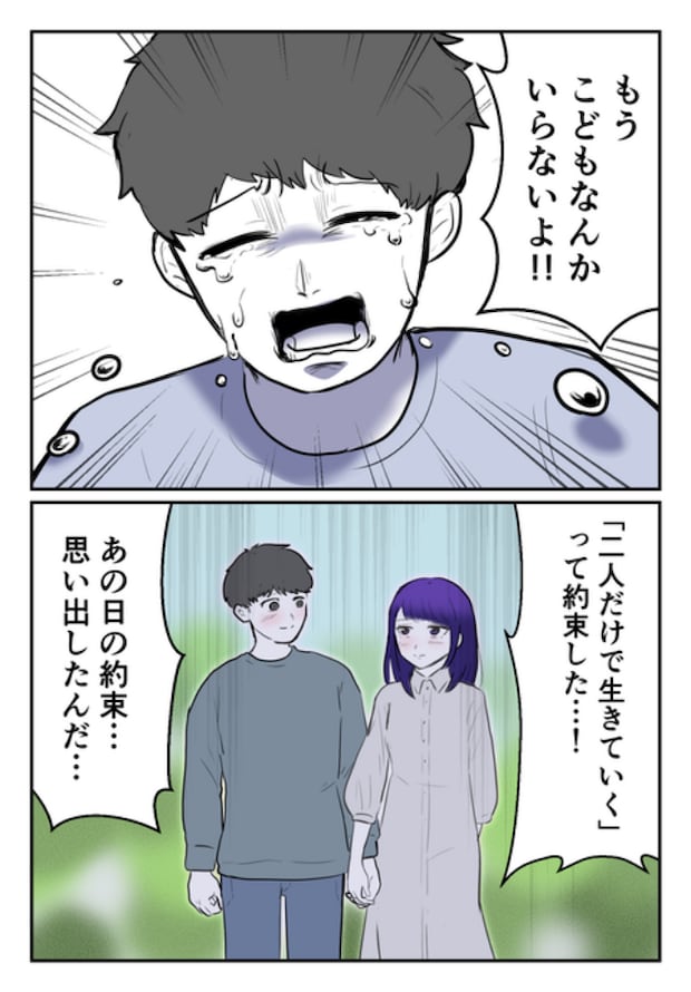 DINKS〜妻が子どもを欲しがらない〜/尾持トモ