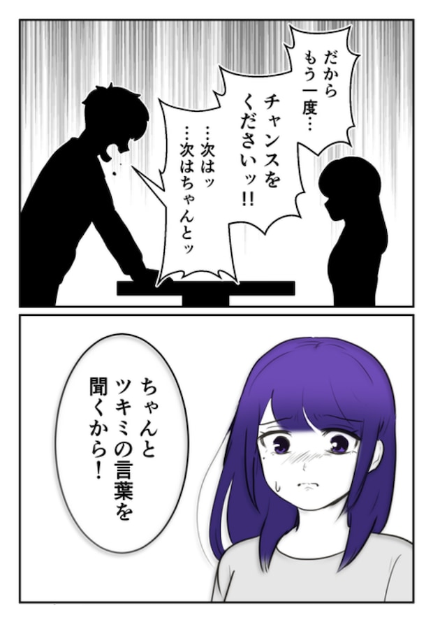 DINKS〜妻が子どもを欲しがらない〜/尾持トモ