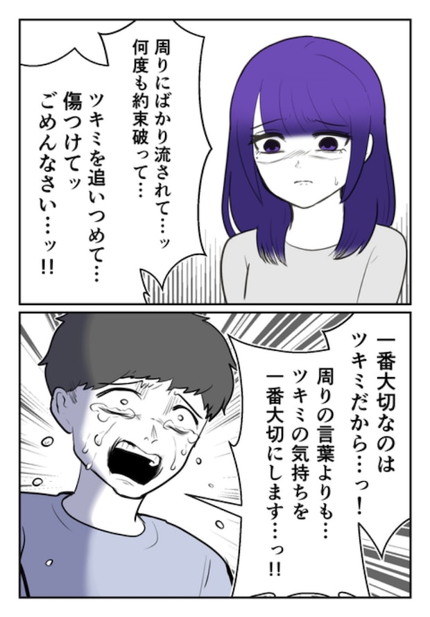 DINKS〜妻が子どもを欲しがらない〜/尾持トモ