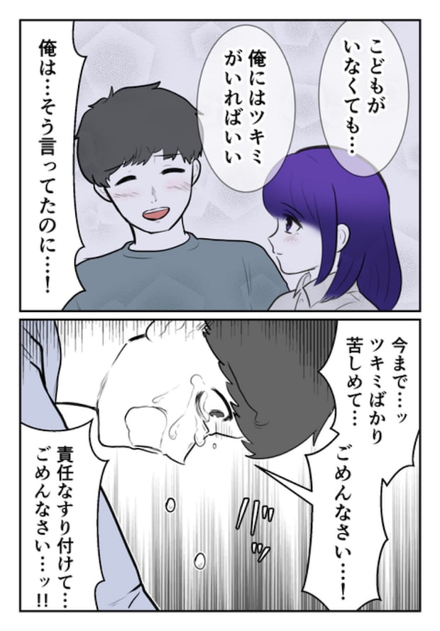 DINKS〜妻が子どもを欲しがらない〜/尾持トモ