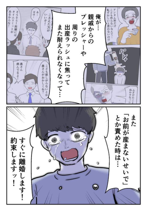 DINKS〜妻が子どもを欲しがらない〜/尾持トモ