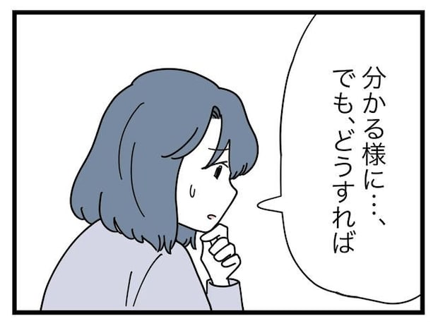 SNSに子供の顔を晒すママ/ツムママ