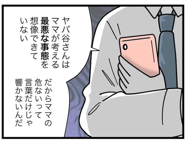 SNSに子供の顔を晒すママ/ツムママ