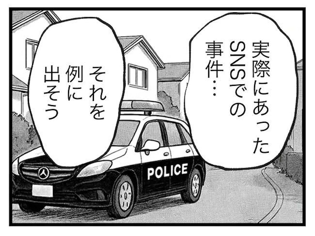 SNSに子供の顔を晒すママ/ツムママ