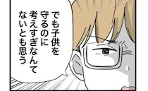「動画消して」SNS投稿を消さないママ友に困惑！パパが提示した解決策とは？＜子どもを晒すママ＞