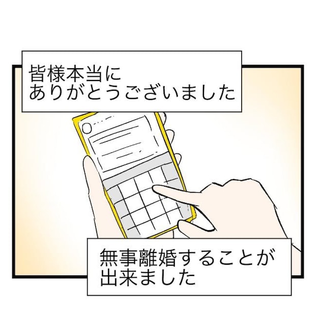 瞬間湯沸かし器夫／ますまゆ