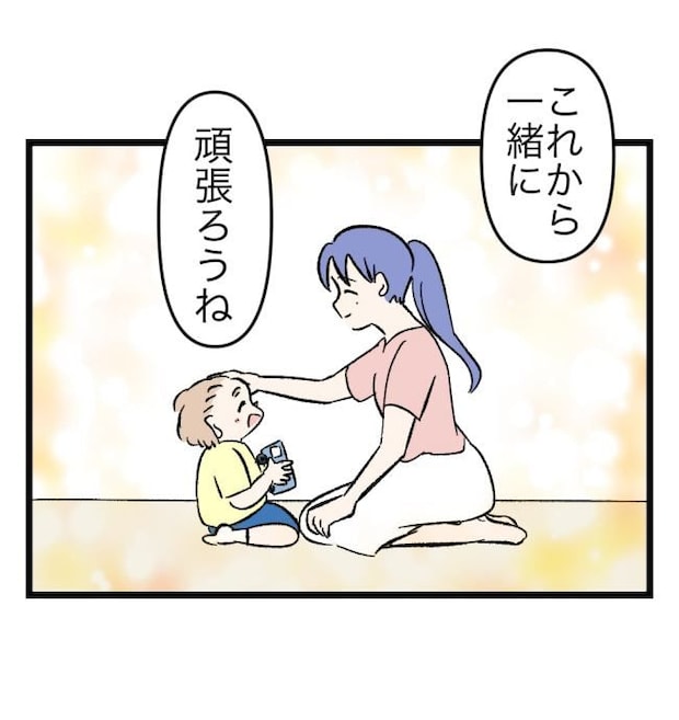 瞬間湯沸かし器夫／ますまゆ